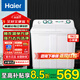 海爾（Haier）小神螺半自動(dòng)洗衣機雙缸9公斤家用大容量雙筒洗脫分離防鼠底座漏電保護老人操作簡(jiǎn)單 補貼 9公斤小神螺【強力去污+颶風(fēng)水流+噴淋漂洗】