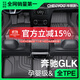車(chē)麗友（CHELIYOU）專(zhuān)用于12-15款奔馳GLK腳墊TPE全包圍300/260后備箱墊汽車(chē)內飾用品 單層TPE 奔馳GLK