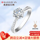 我愛(ài)鉆石網(wǎng)鉆戒18K金鉆石戒指女結婚求婚六爪皇冠GIA裸鉆定制女友情人節禮物 共40分（30+10）FG色SI