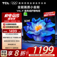 TCL電視 50V8L-F 50英寸 高色域 護眼 金屬全面屏 臥室電視機 以舊換新 國家補貼20%