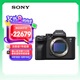 索尼（SONY）Alpha 7S III 全畫幅微單數(shù)碼相機(jī)（ILCE-7SM3/a7s3）