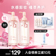Za姬芮水感凈透卸妝油200ml*2