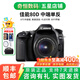 佳能/Canon 60D 70D 80D 77D 90D 二手單反相機 半畫幅中端級數(shù)碼相機 80D+18-55 IS II 套機 99新