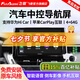 飛歌（FlyAudio）導(dǎo)航汽車載中控大屏一體車機適卡羅拉漢蘭達朗逸途觀軒逸CRV天籟 EC2榮耀版四核4+64+AHD后視+安裝