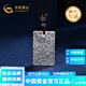 中國(guó)黃金（CHINA GOLD）足銀吉言平安喜樂(lè)銀質(zhì)配飾純銀無(wú)事牌吊墜送爸爸生日禮物 足銀無(wú)事牌 銀重約18g