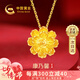中國(guó)黃金康乃馨黃金項(xiàng)鏈女足金吊墜生日禮物送媽媽老婆實(shí)用走心貴重高級(jí)感 康乃馨足金吊墜+K金鏈【京速達(dá)】