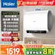 海爾（Haier）國家補貼20%雙膽扁桶電熱水器50升 BK3MINI 鮮活水 3300W變頻速熱 一級能效 家用儲水式 鎂棒免換 