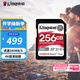 金士頓（Kingston）v60 SD卡相機內存卡單反微單相機存儲卡 256GB【V60丨讀280MB/s】