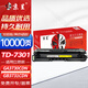 京呈適用立思辰TD-7301硒鼓GA3730CDN打印機(jī)加密機(jī)專用彩色激光碳粉盒 【10000頁】TD-7301 黃色大容量硒鼓