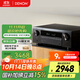 天龍（DENON）AVR-X580BT功放家庭影院5.2聲道AV功放機進(jìn)口發(fā)燒級大功率支持USB藍牙8K杜比DTS音效HDMI2.1 黑色