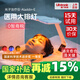 普門科技醫(yī)用大排燈美容儀紅藍黃光治療敏感肌痘痘痤瘡消炎七夕禮物送女友 光E【三光+12模式】
