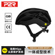 P2R騎行頭盔Mips自行車(chē)公路車(chē)山地車(chē)男女通勤裝備A30 經(jīng)典黑Mips L