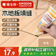 嘉寶莉（CARPOLY）木地板美縫膠 同色膏 美縫膠 美容膠 墻地面填縫劑茶色250g
