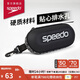 速比濤（Speedo）經(jīng)典大標(biāo)時(shí)尚硬質(zhì)不壓鏡便攜排水泳鏡收納盒 黑色