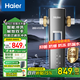 海爾（Haier）前置過(guò)濾器超10T大通量家用頂配鮮活水40微米可視化自動(dòng)反沖洗凈水器銀河pro HQZ60-HFAZ26