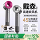 森系吹風機【華強北頂配丨3C認證】家用靜音負離子大功率不傷發(fā)無葉3000高速吹風筒發(fā)廊酒店宿舍 【紫紅色】單風嘴丨45億水潤負離子丨恒溫護發(fā) 【2025新款丨頂配1:1版本】1.8米線長禮盒裝