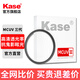 卡色（Kase）uv鏡 三代 mcuv鏡 0.1%低反射率抗炫光鬼影 高清高透光無暗角 鋼化防污防水防刮 保護相機鏡頭濾鏡 【裸鏡般出彩畫質(zhì)】77mm