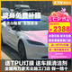 KTN汽車改色膜PET全車貼車身整車車衣特斯拉3 y寶馬奔馳亮黑武士羅曼尼紅液態(tài)金屬銀色全國聯(lián)保包施工 貝殼白魅紫 鑄造級【保5年  全國包施工】