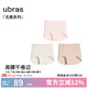 ubras【店鋪推薦】無(wú)尺碼女士?jī)?nèi)褲抗菌襠無(wú)痕內(nèi)褲女高彈升級(jí)包臀多條裝 new高腰-淺桃粉+燕麥奶+瓷肌 均碼 90-130斤