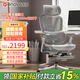 ENOVA合金大師 人體工學(xué)椅子老板久坐不累靠背辦公椅家用電競電腦座椅