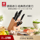 雙立人（ZWILLING）刀具套裝菜刀切肉刀水果刀廚師刀Five Star系列進(jìn)口西式刀具7件套 進(jìn)口西式刀具7件套