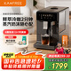 咖啡自由（KAxFREE）【國家補(bǔ)貼】冷萃咖啡機(jī)全自動(dòng)意式 美式家用辦公室全自動(dòng)咖啡機(jī)研磨一體 蒸汽打奶泡 A2 墨黑