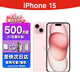 蘋果15 iphone15全網(wǎng)通原裝移動聯(lián)通電信雙卡雙待手機 粉色 6.1 英寸 256GB 公開版+店保2年