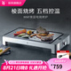 WMF福騰寶 家用室內多功能電烤爐電燒烤機烤肉烤串機不粘電烤盤少油少煙 電燒烤爐（全棱面） 1層
