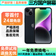 【三方國產(chǎn)屏幕】蘋果14 Apple iPhone14  蘋果14二手iphone14二手 國行5G 午夜色【三方國產(chǎn)屏幕】 95新 256G【六期免息+更換100%新電池】