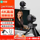 索愛(ài)（soaiy）MR22 4K高清USB電腦麥克風(fēng)廣角攝像頭麥克風(fēng)帶話(huà)筒外界平板筆記本辦公網(wǎng)課直播會(huì )議專(zhuān)用