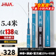 化氏(HUA）繭珀先鋒綜合版魚(yú)竿28調碳素鯽鯉草鳊翹臺釣竿鰱鳙龍紋鯉 5.4m 【現貨第9期01批】