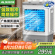奧克斯（AUX）風(fēng)扇空調(diào)扇制冷/冷風(fēng)機(jī)家用冷風(fēng)扇/制冷風(fēng)扇落地/電扇制冷機(jī)水風(fēng)扇工業(yè)空調(diào)冷氣扇商用FLS-Z38A