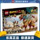 樂(lè )高（LEGO）80066  神獸火麒麟  悟空小俠系列拼接玩具積木男孩女孩生日禮物