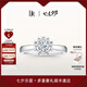 DR現(xiàn)貨雪心印記求婚鉆戒鉑金戒指 BELIEVE經(jīng)典款鉆石紀(jì)念日七夕禮物 TOP*【限量現(xiàn)貨閃發(fā)】7分H色SI1 具體手寸 詳詢客服