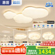 惠普普瑞護(hù)眼LED客廳大燈吸頂燈云朵奶油風(fēng)智能燈具全屋套餐中山 5燈：普瑞110客廳智控/三室兩廳I