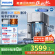 飛利浦（PHILIPS）冰塊凈水器家用臺(tái)式即熱免安裝凈飲機(jī)礦泉加熱直飲一體機(jī)飲水機(jī) 冰境i1全自動(dòng)制冰機(jī)ADD8600 【首創(chuàng)制冰功能】?jī)尚狙b