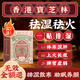 寶芝林祛濕貼健脾養(yǎng)胃調(diào)理去體內(nèi)濕氣重疏肝解郁減脂排毒足貼艾灸助眠