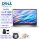 戴爾 Dell 15-DC15250 酷睿i5-1334U 32G內(nèi)存 512G固態(tài) 核顯15.6英寸120Hz屏商務(wù)辦公學習筆記本定制款