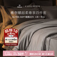 康爾馨【希爾頓四件套】純棉超柔貢緞床單四件套 輕奢高級感床上用品 【希爾頓60S超柔尊享款】銀灰色 1.8m 床單款 （被套220*240cm）