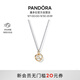 潘多拉（PANDORA）星座物語項鏈套裝十二星座金牛座七夕情人節(jié)禮物