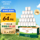 圣牧有機純牛奶 品醇200ml*24盒 安全純凈 有機追溯早餐奶 專注有機