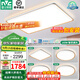 雷士（NVC）大尺寸1.1m客廳主燈LED吸頂燈臥室智能燈具雷士照明官方旗艦店 【護(hù)眼舒適光】悅夢(mèng)-三室兩廳7