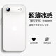第一衛DIVI適用蘋(píng)果AIR手機殼 iphoneair保護套全包超薄磨砂半透明防摔硅膠軟殼男女款白