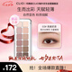 珂萊歐（CLIO）星沙12色眼影盤(pán)自然全啞光美妝03 燕麥奶茶0.6g*12 教師節禮物女