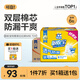 可靠（COCO）吸收寶成人拉拉褲 老年人用尿不濕男女通用內褲式產(chǎn)褥褲 【箱裝共88片】M碼72片+贈M16片1.0
