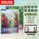 【官方推薦】新版第二版劍橋THINK劍橋教材中學(xué)think Starter1-5級課本+練習冊 支持點(diǎn)讀 新版第二版Starter級【A1】課本+練習冊