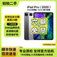 Apple【512G/1T可選】蘋(píng)果平板電腦 iPad Pro 18/20/21/22/24 高刷 2/3/4/5/6/7代二手平板 2020款Pro/12.9英寸/1T WIFI版 99新