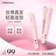 VODANA【秒殺價(jià)】盈護(hù)直板夾韓國女士直卷兩用蓬松造型理發(fā)店專用短發(fā)劉海燙發(fā)夾板不傷發(fā)宿舍便攜直板夾 香草粉 30mm