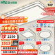 雷士（NVC）全光譜護眼吸頂燈客廳燈簡約智能LED照明燈具包安裝大尺寸晶宏S