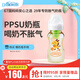 布朗博士PPSU奶瓶 6-9月寶寶斷奶 防脹氣防嗆 防摔寬口徑奶瓶270ml 金龍